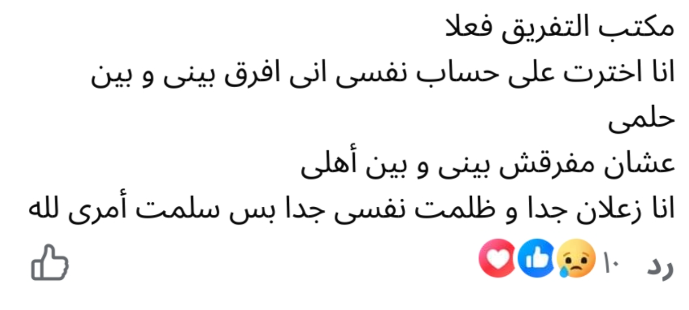شكوى من طالب